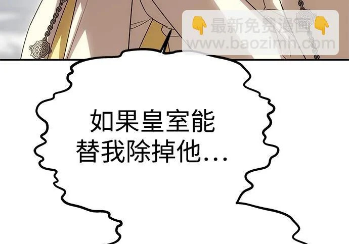[第88话] 飞蛾扑火 第53页