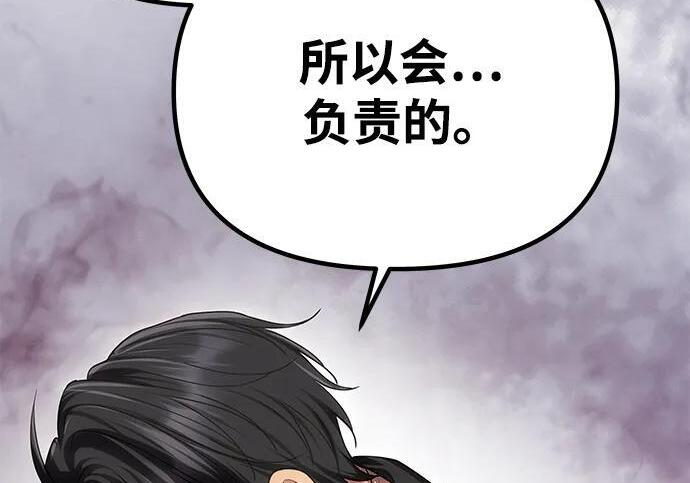[第90话] 阿勒诺特的责任 第53页