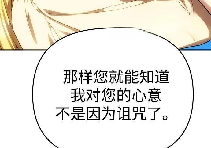[第91话] 那不是爱 第153页