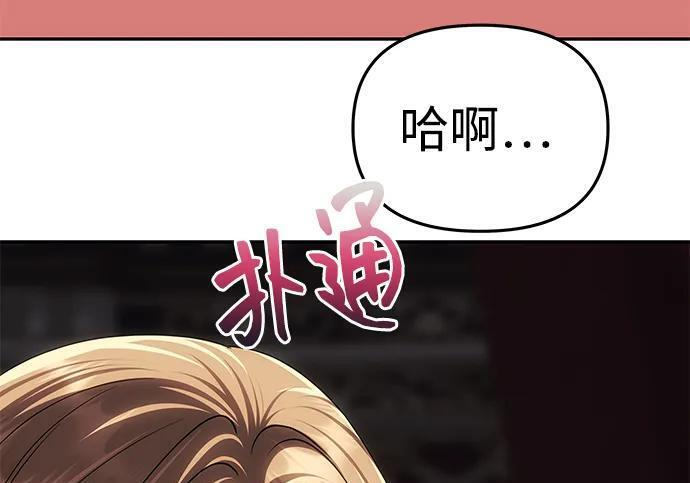 [第93话] 意想不到的 第53页