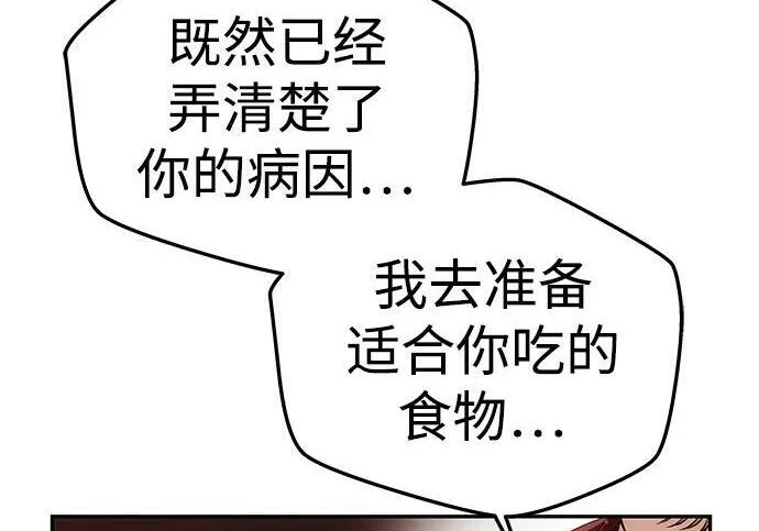 [第94话] “如约” 第150页