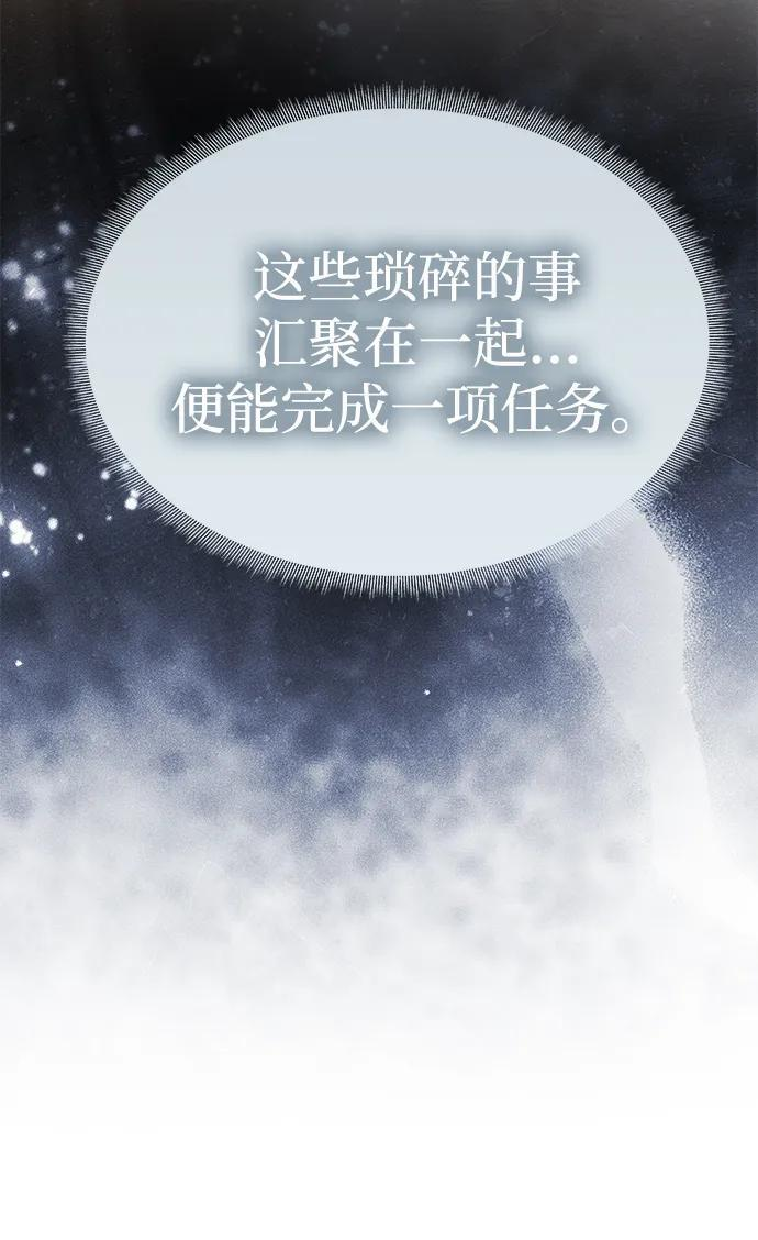 [第94话] “如约” 第239页