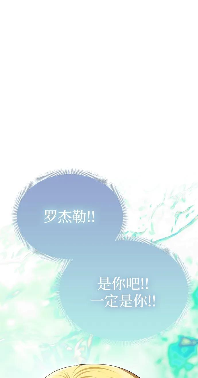 [第95话] 开心与悲伤 第153页