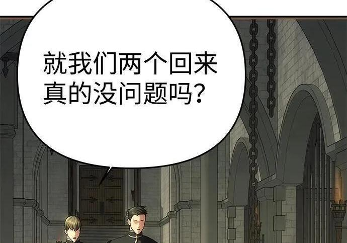 [第98话] 她去哪里了 第214页