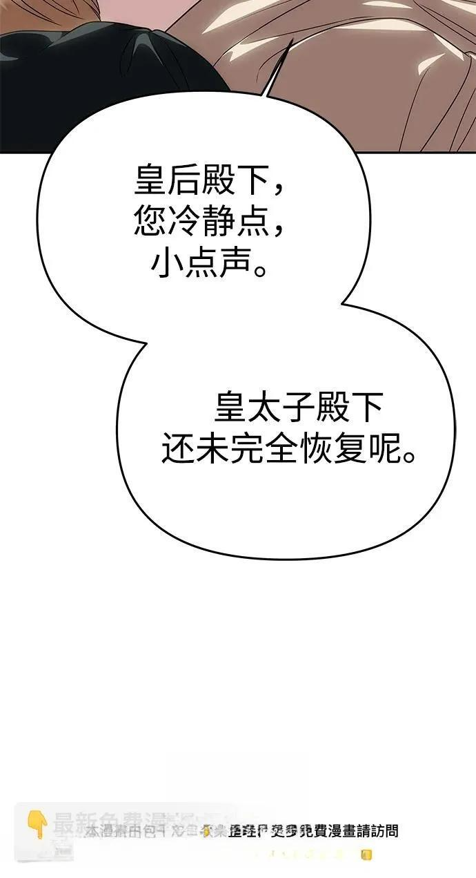 [第99话] 后遗症 第153页