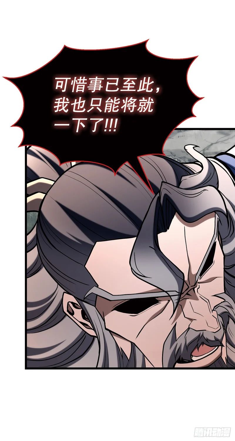 67.未来的希望 第53页