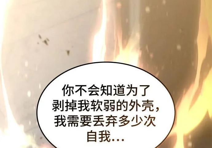 第81话 第53页