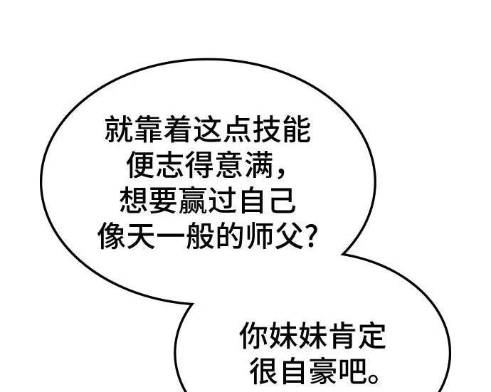 第81话 第153页