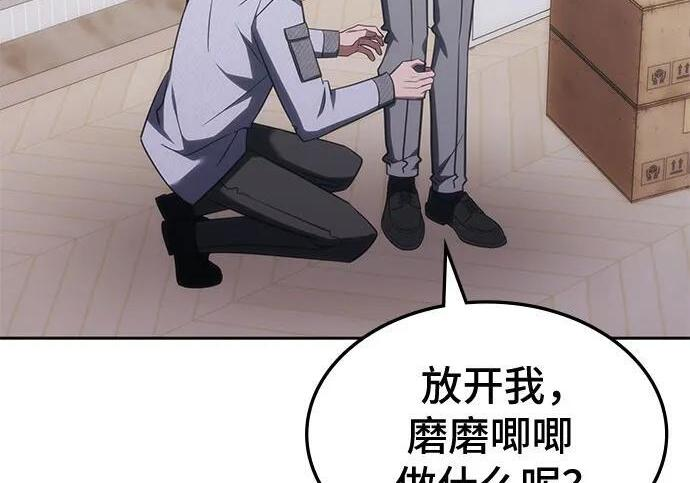 第83话 第153页