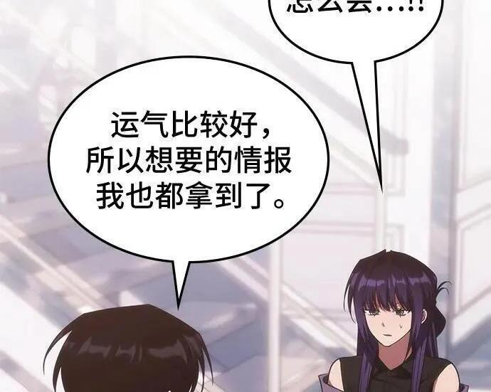 第88话 第153页