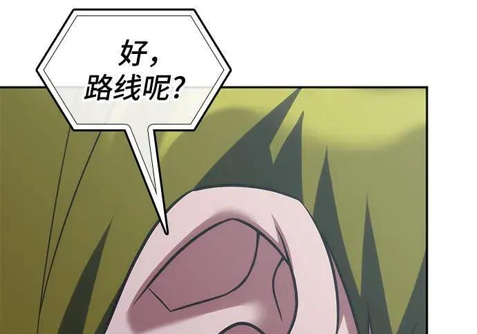 第93话 第53页