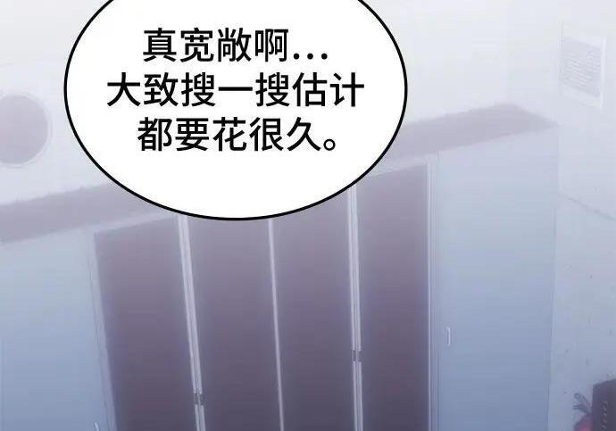 第93话 第153页