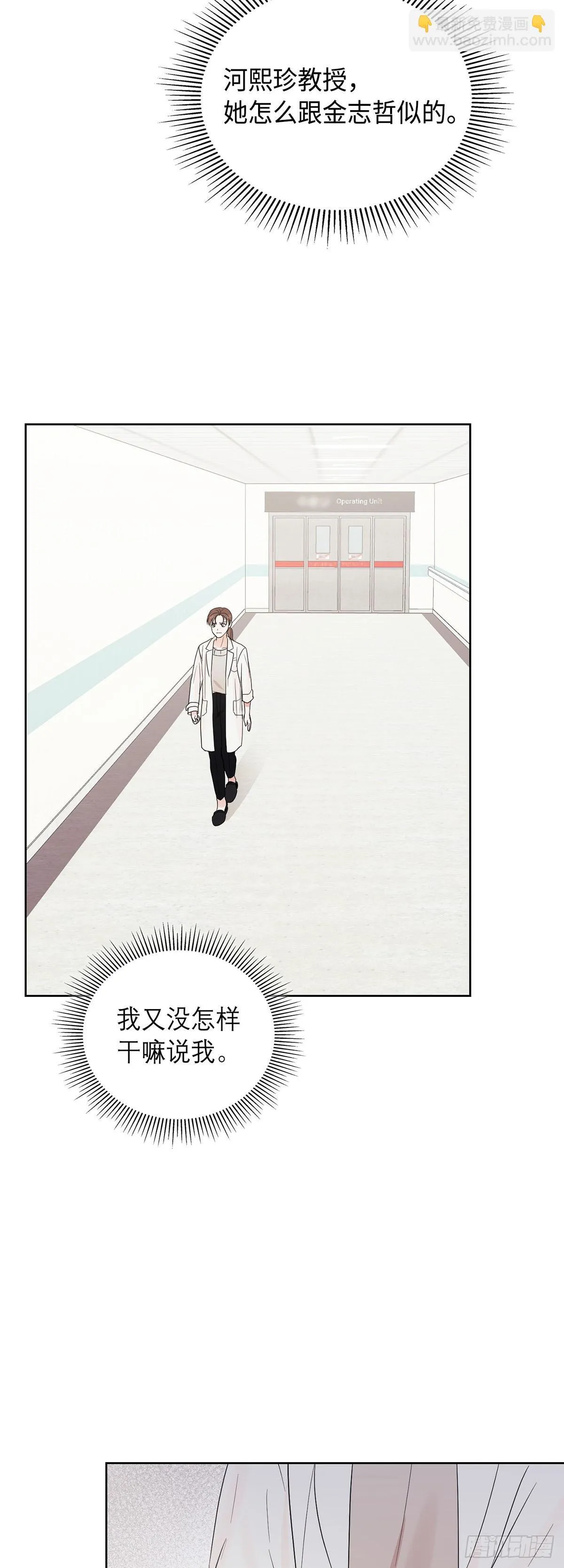 第11话 第53页