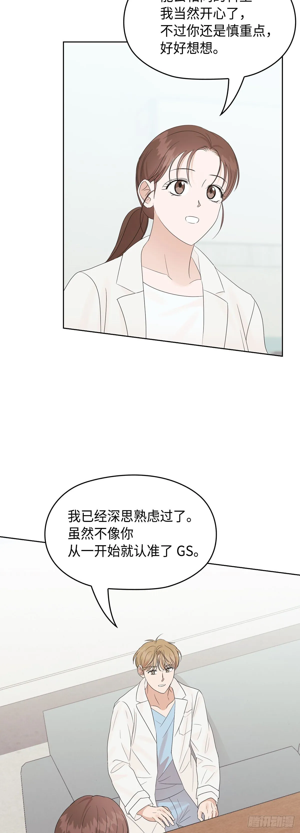 第17话 第53页