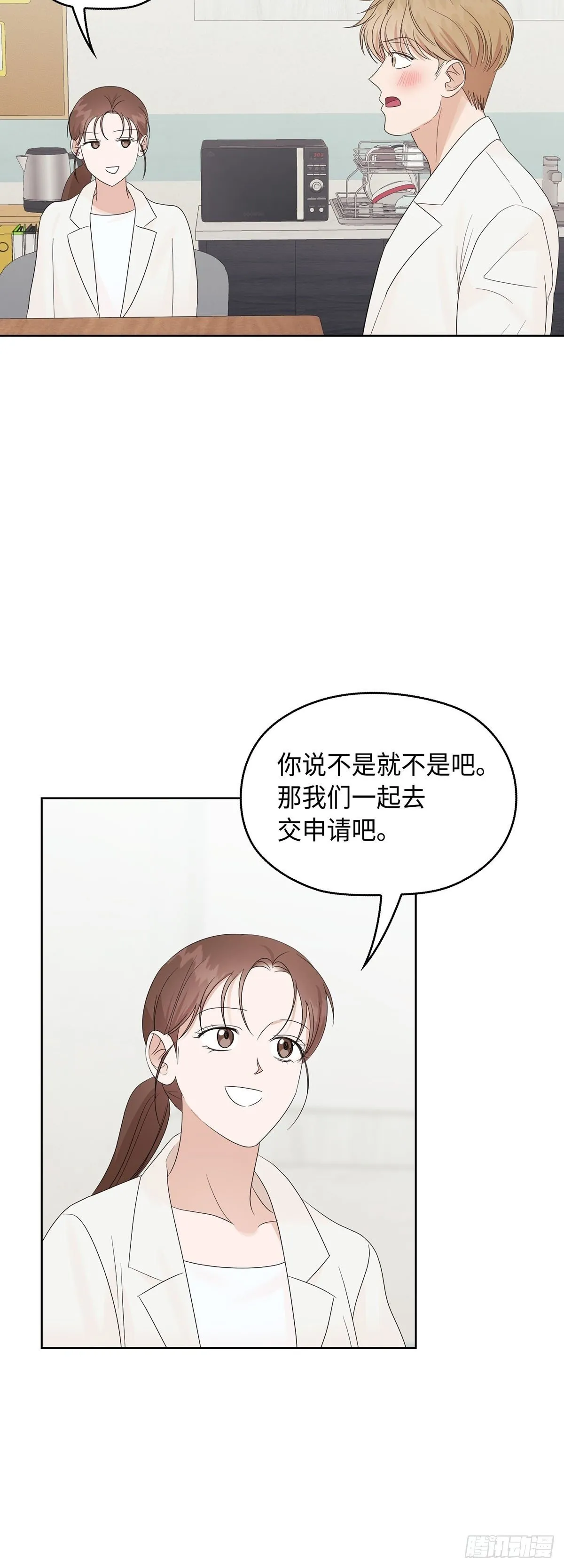 第18话 第2页
