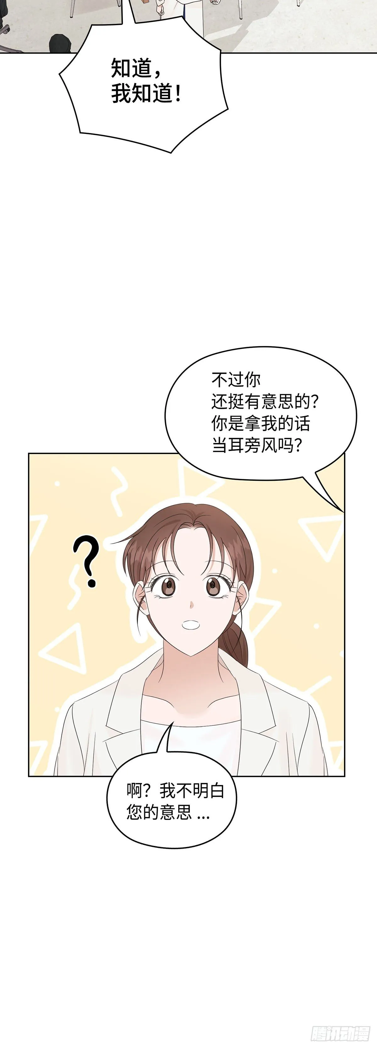 第18话 第35页