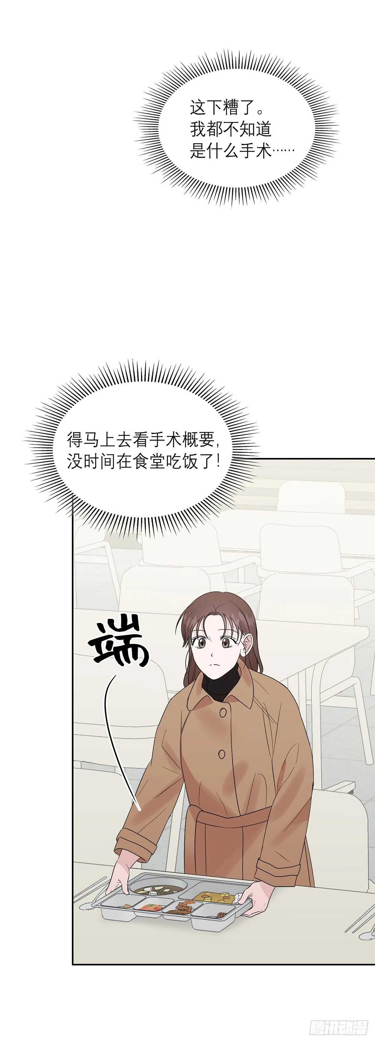 第21话 第53页