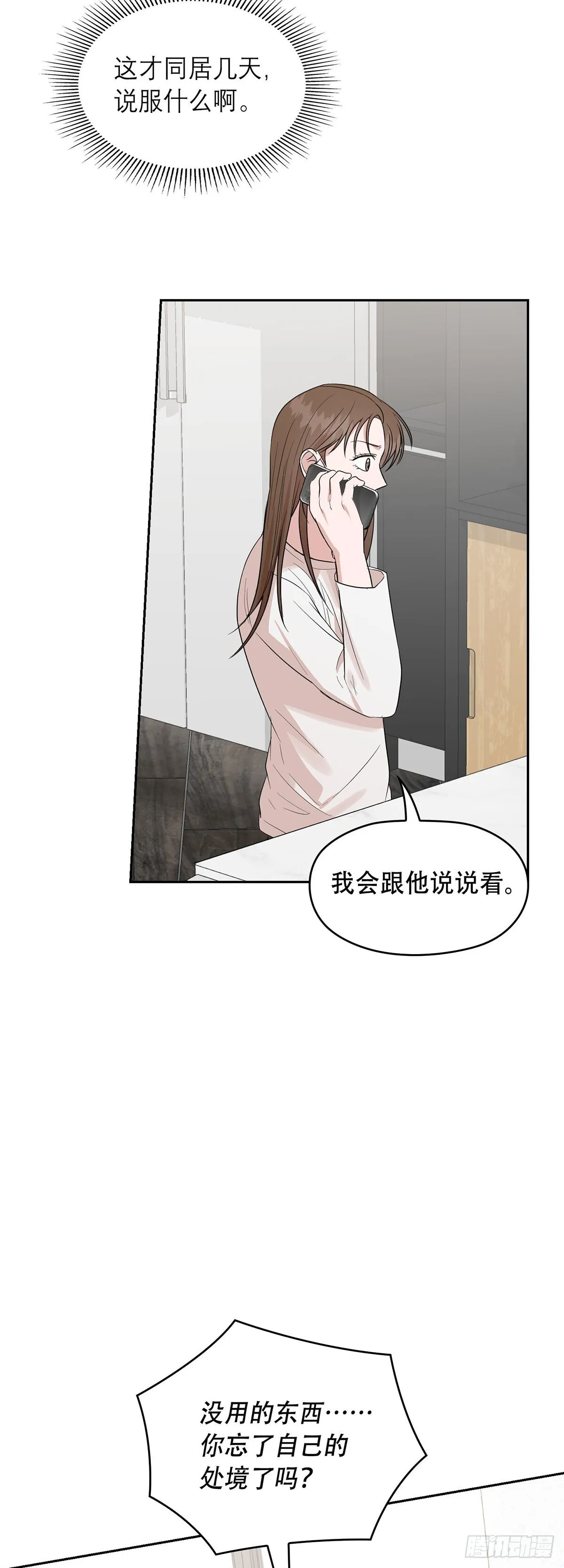 第24话 第53页