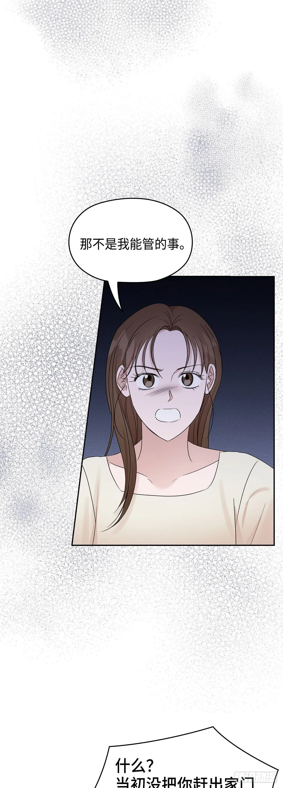 第27话 第35页