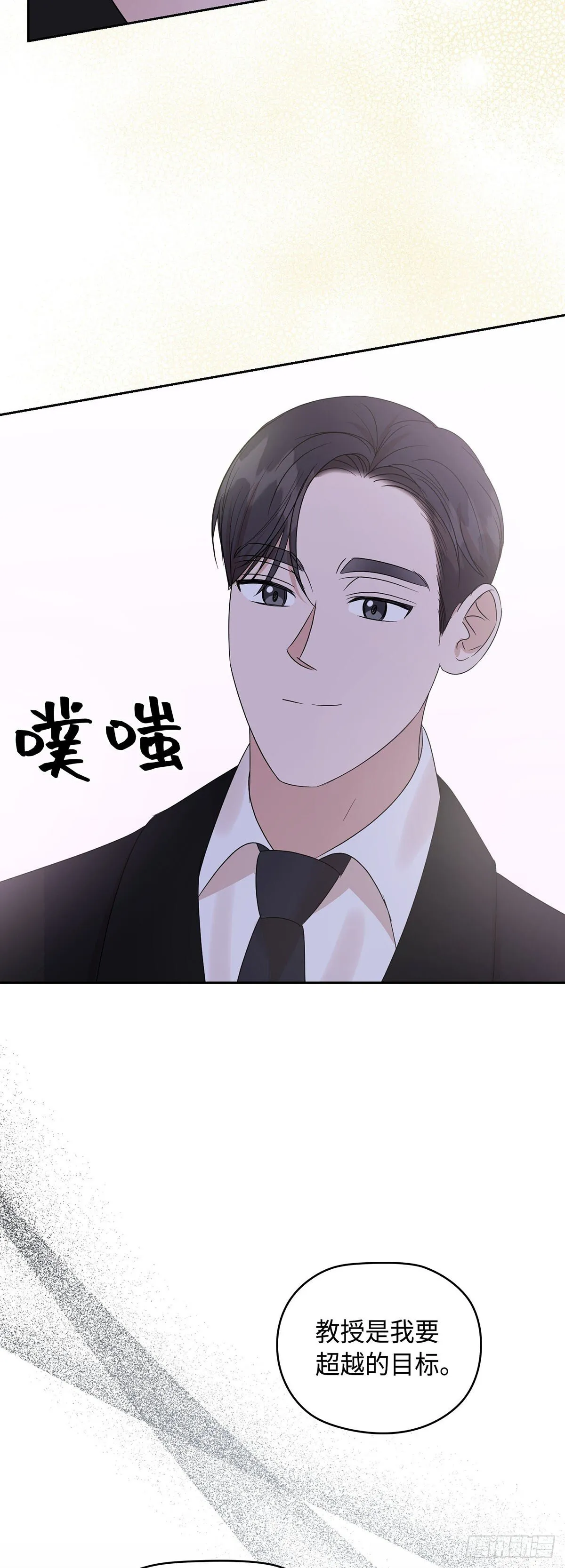 第27话 第53页