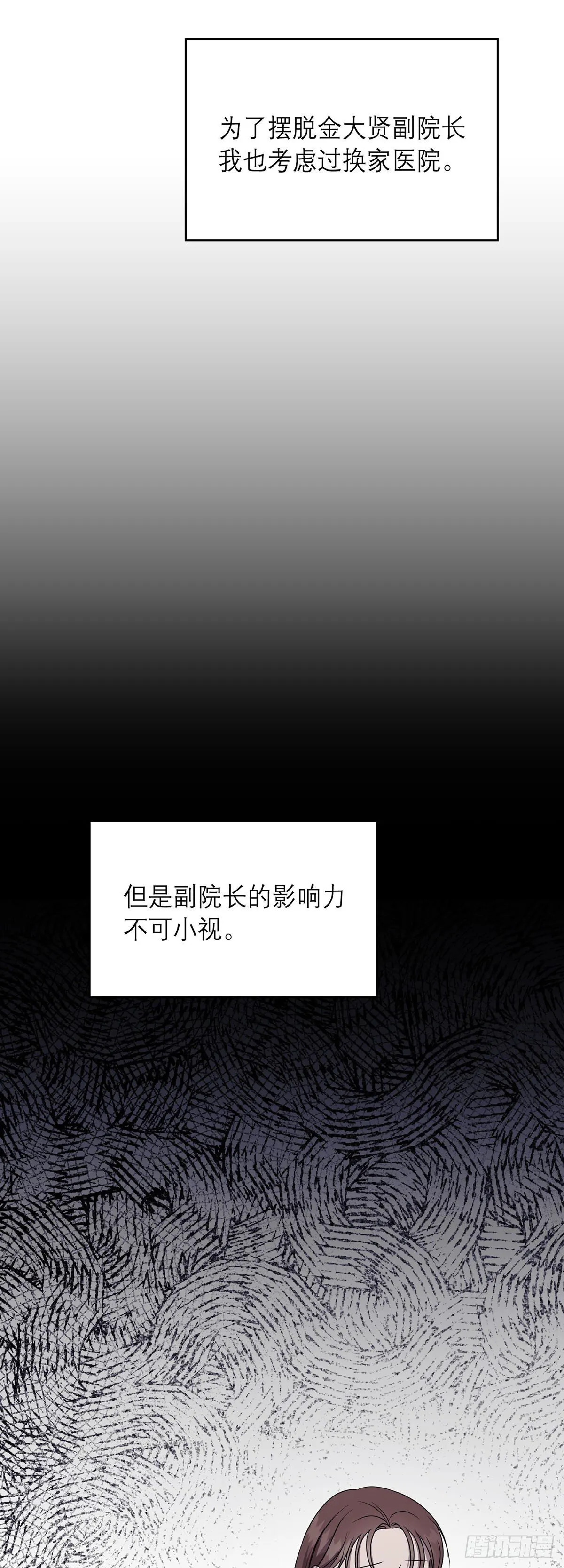第29话 第53页