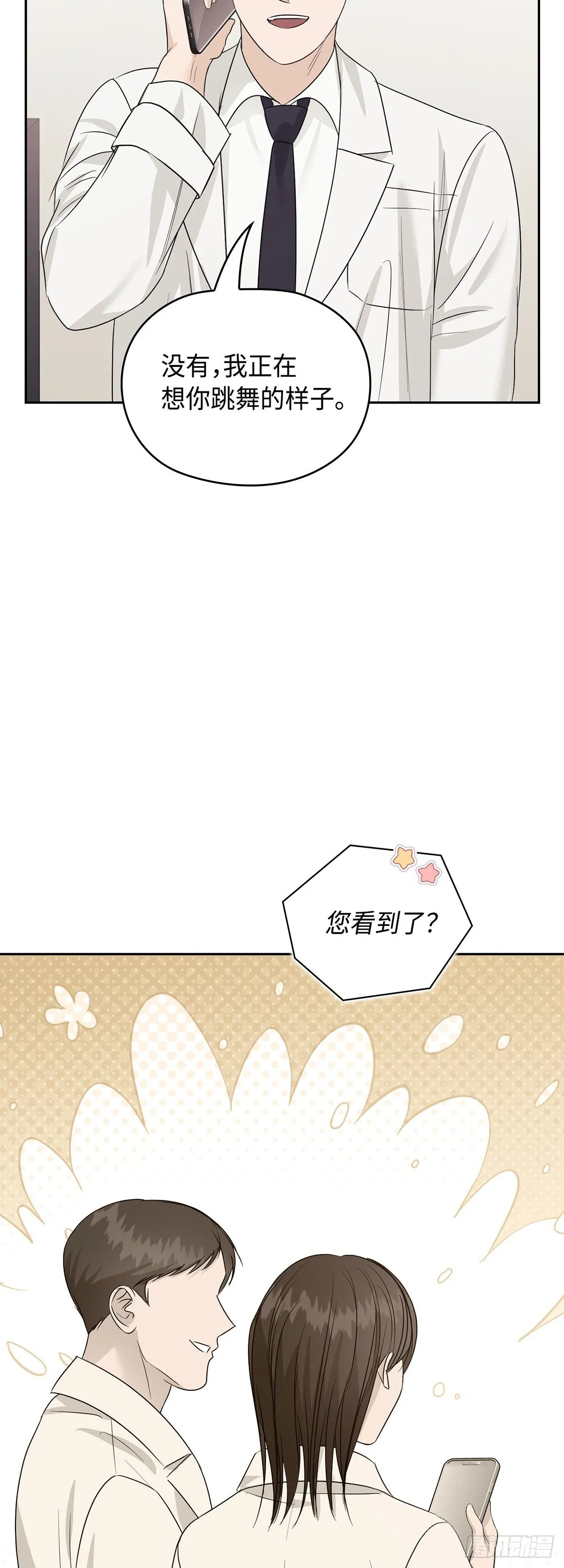 第33话 第53页
