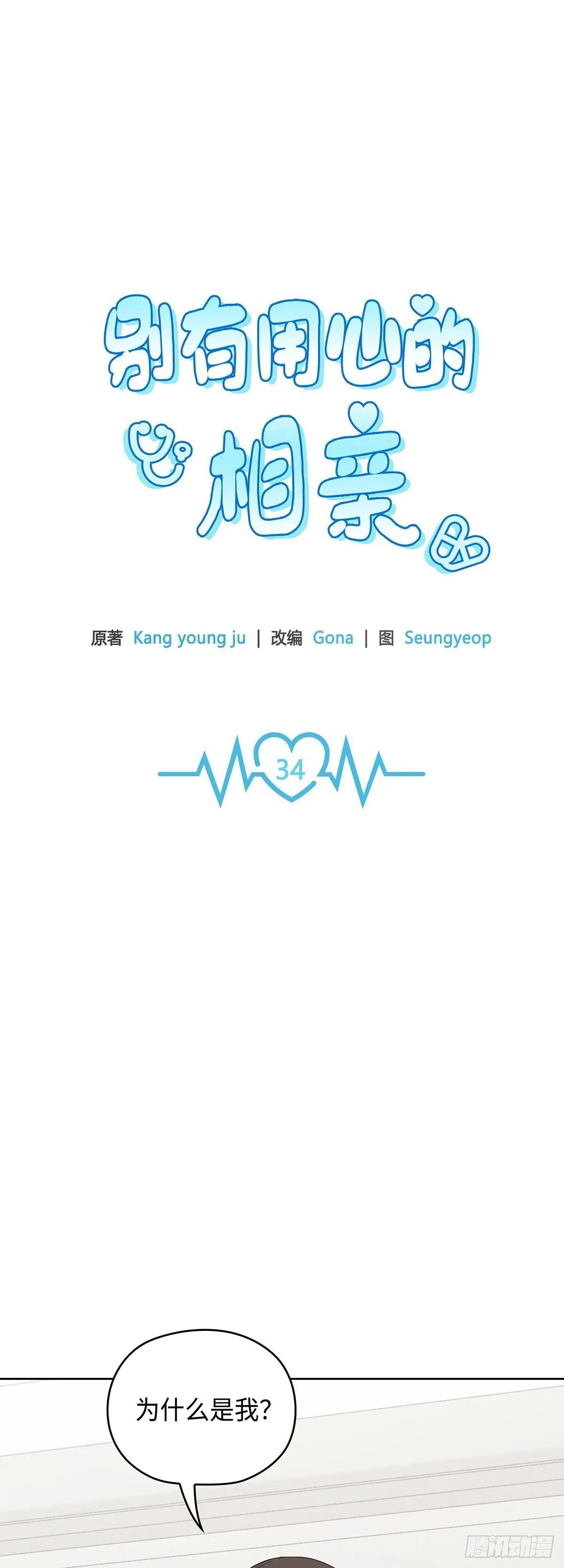 第34话 第10页