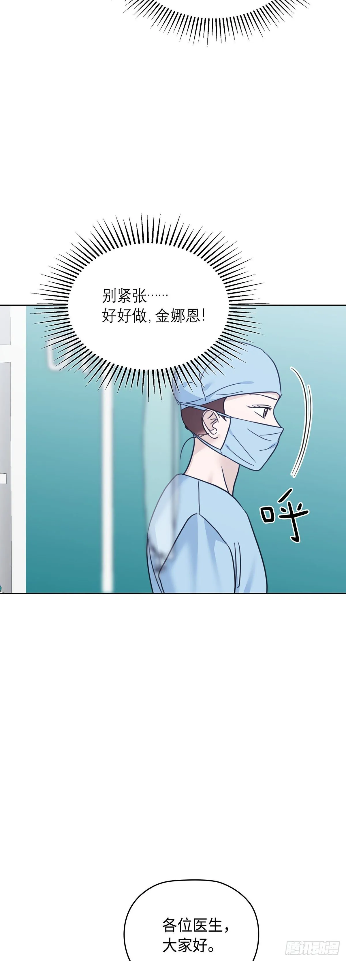 第36话 第53页