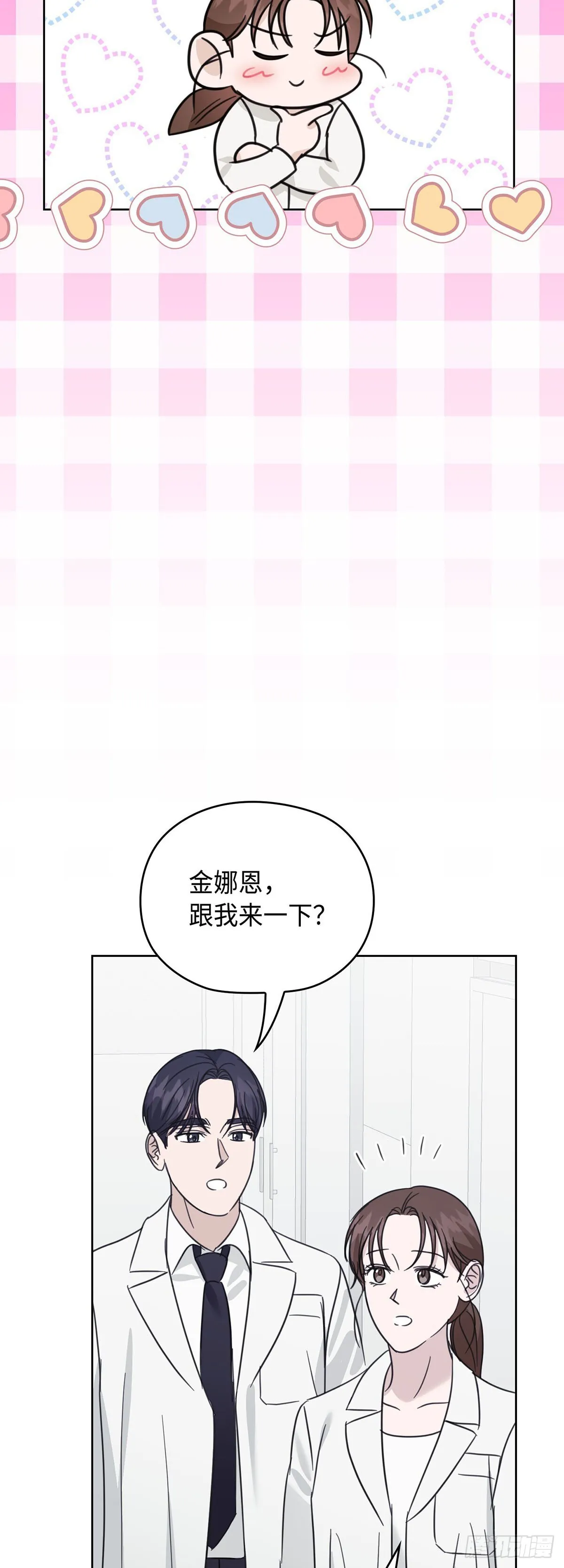 第37话 第53页