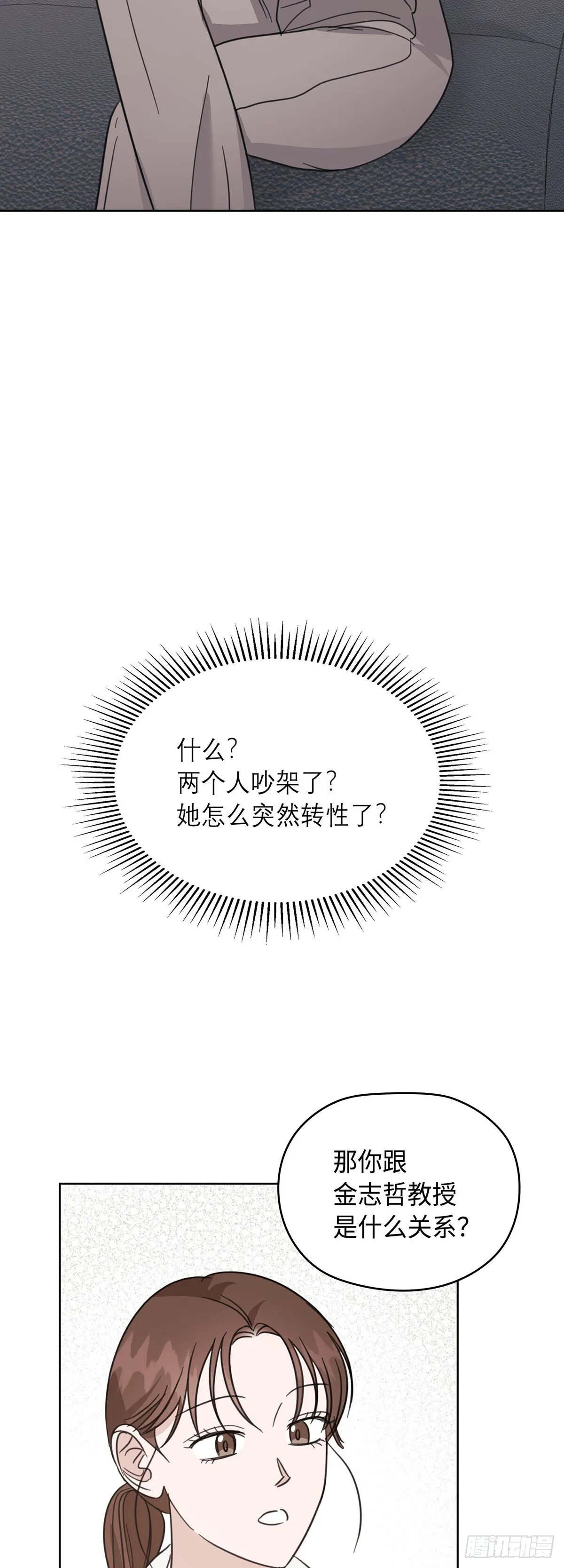 第38话 第53页