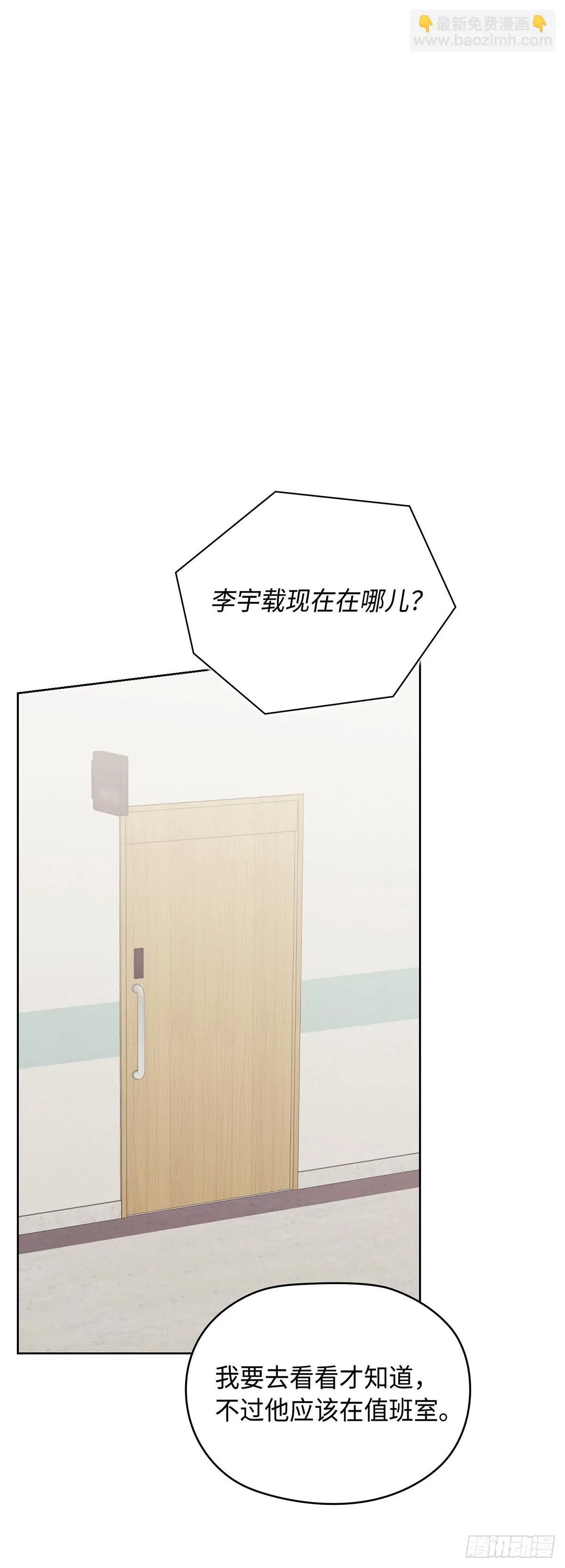 第39话 第53页
