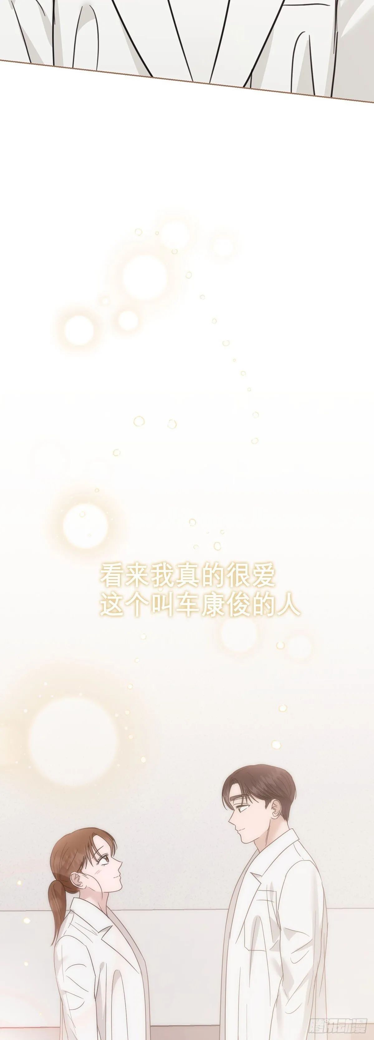 第40话 第53页