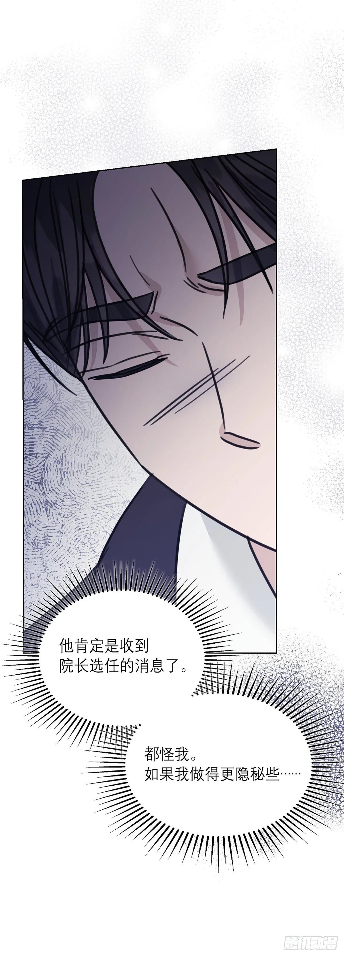 第42话 第60页