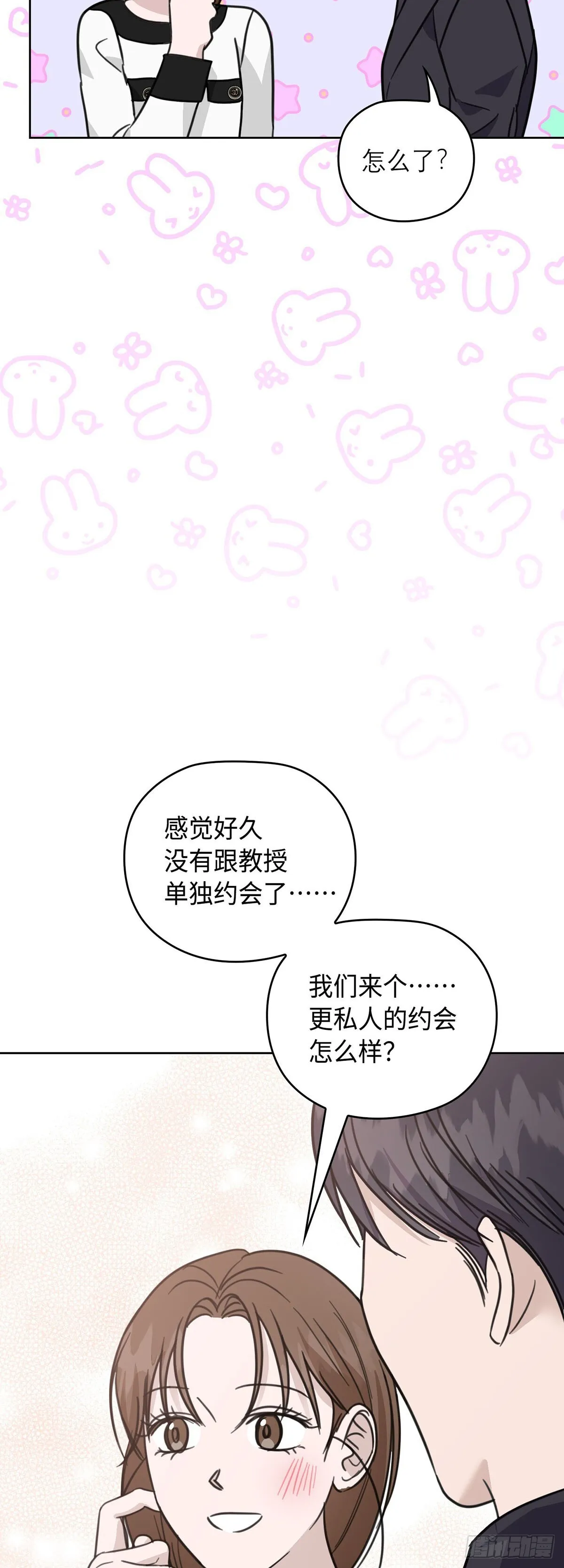 外传1话 第53页