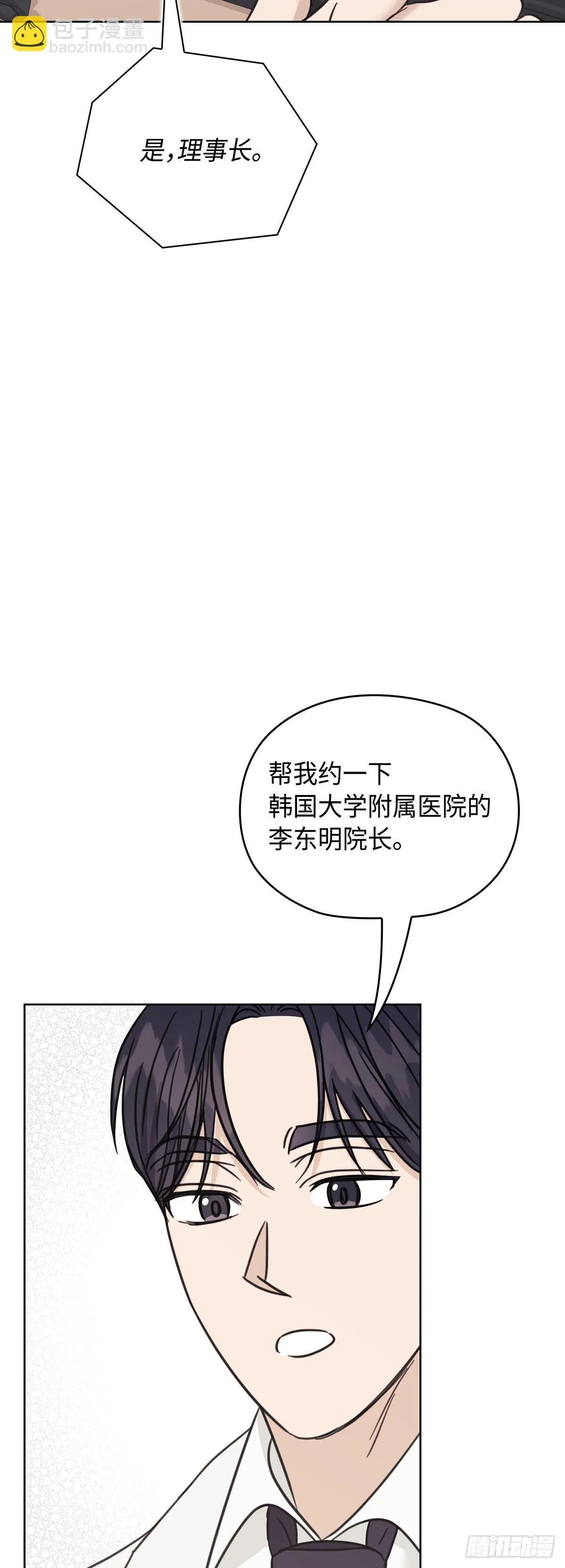 外传2话 第53页