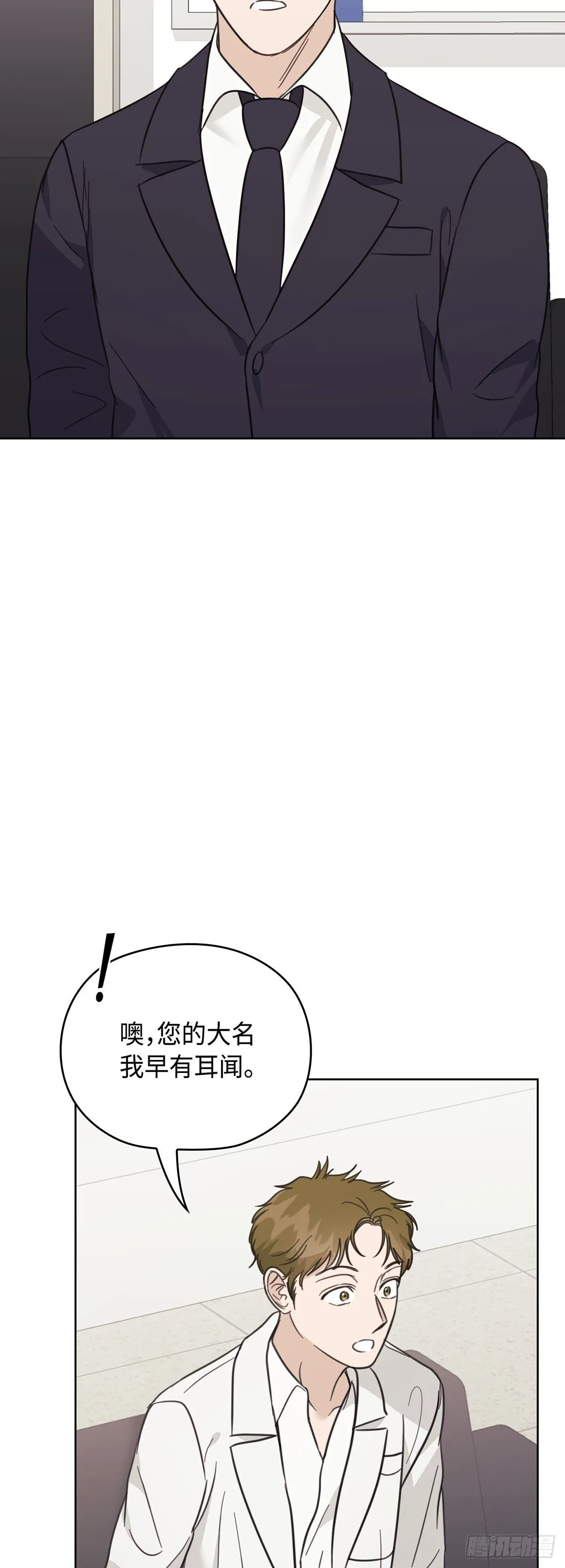 外传3话 第22页