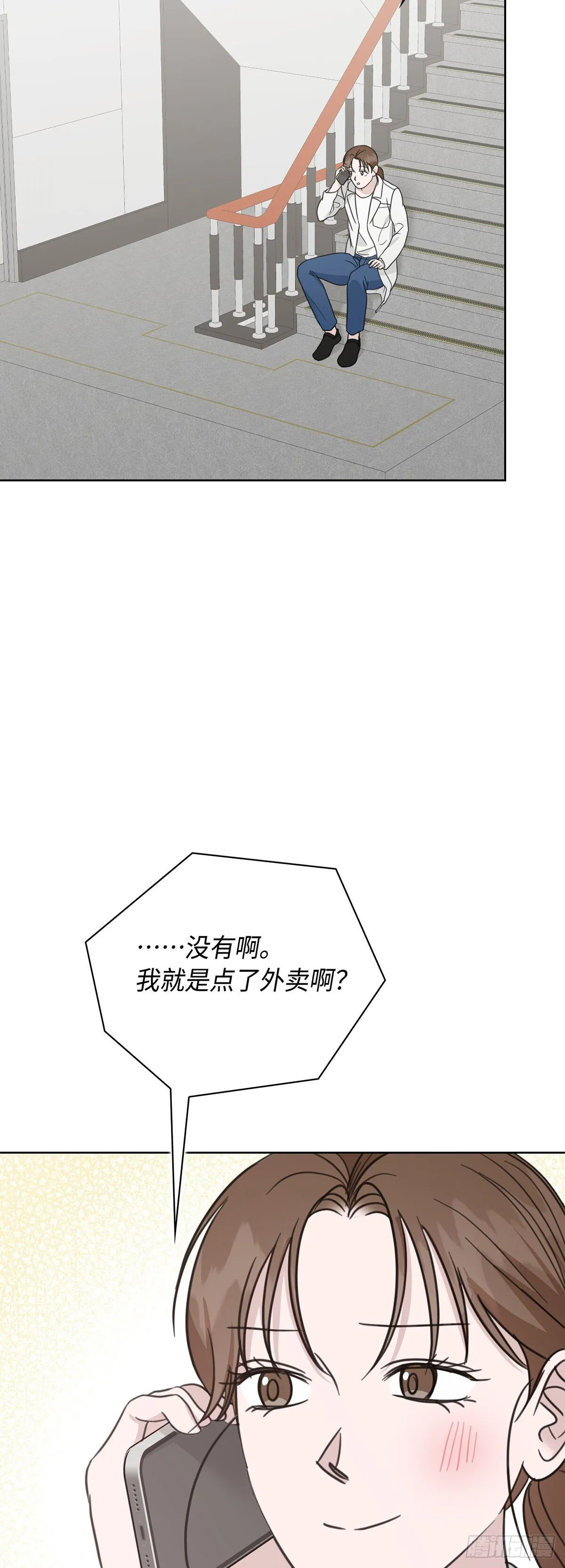 外传3话 第53页