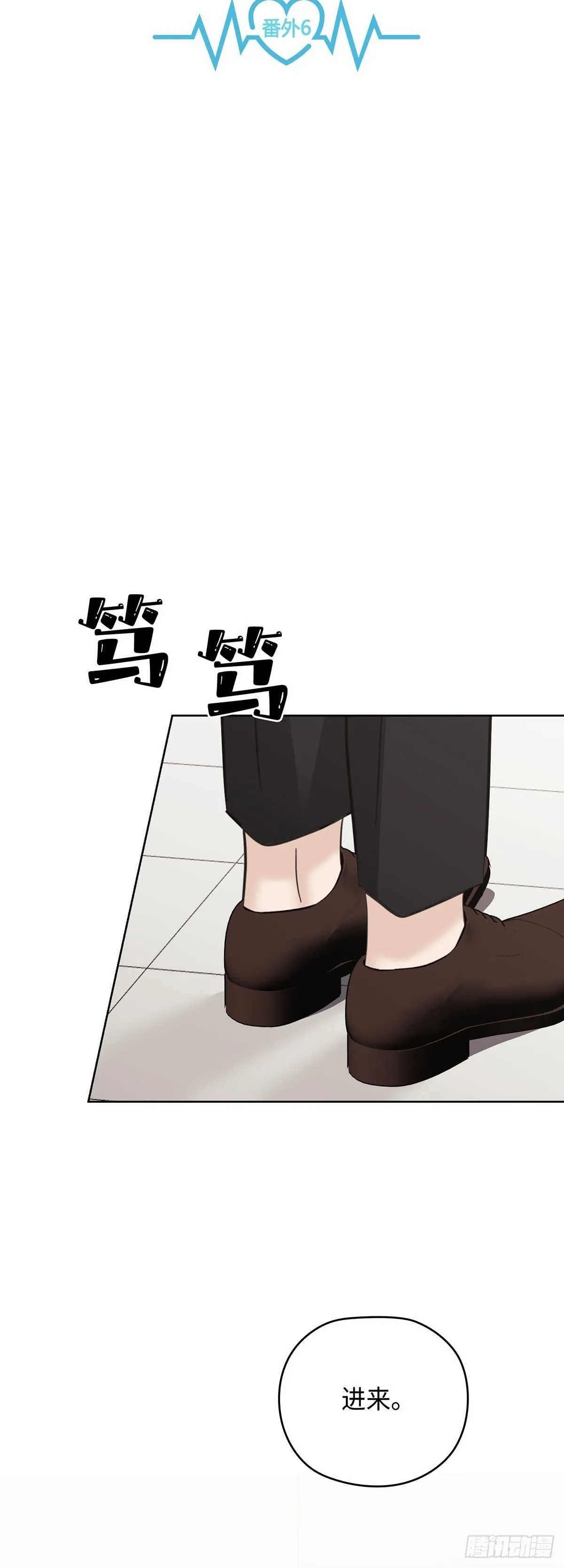 外传5话 第53页