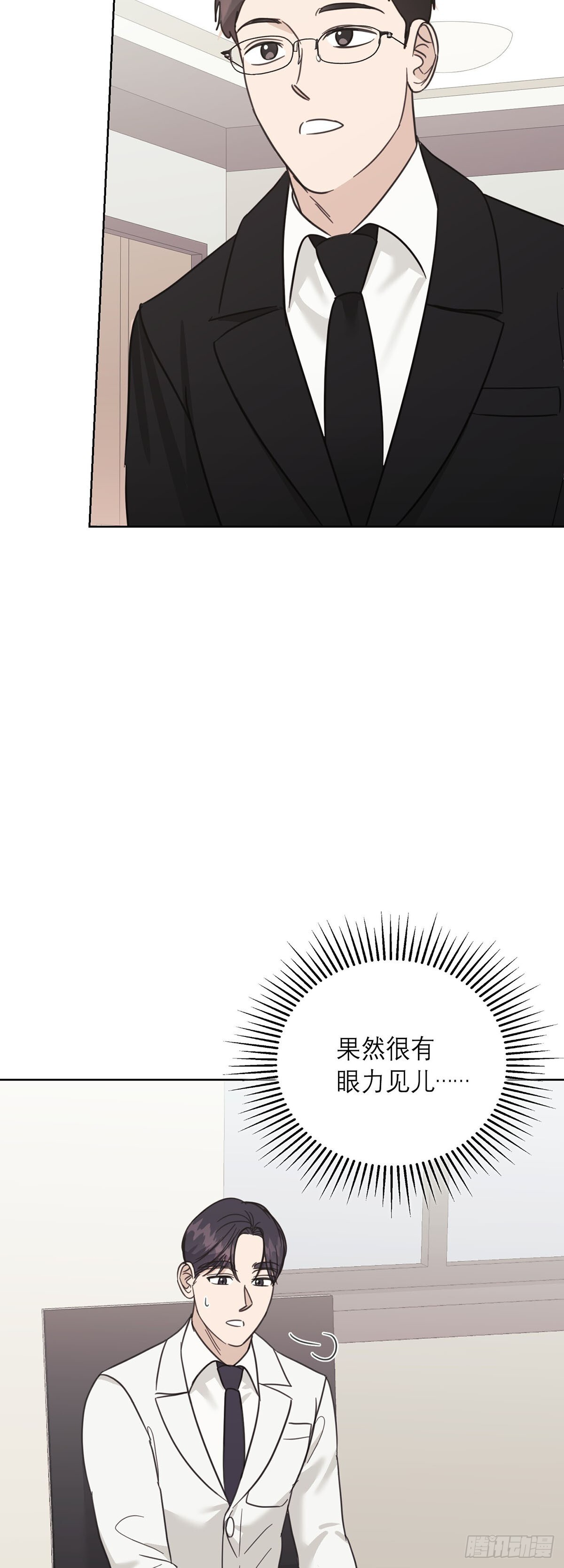 外传8话 第53页