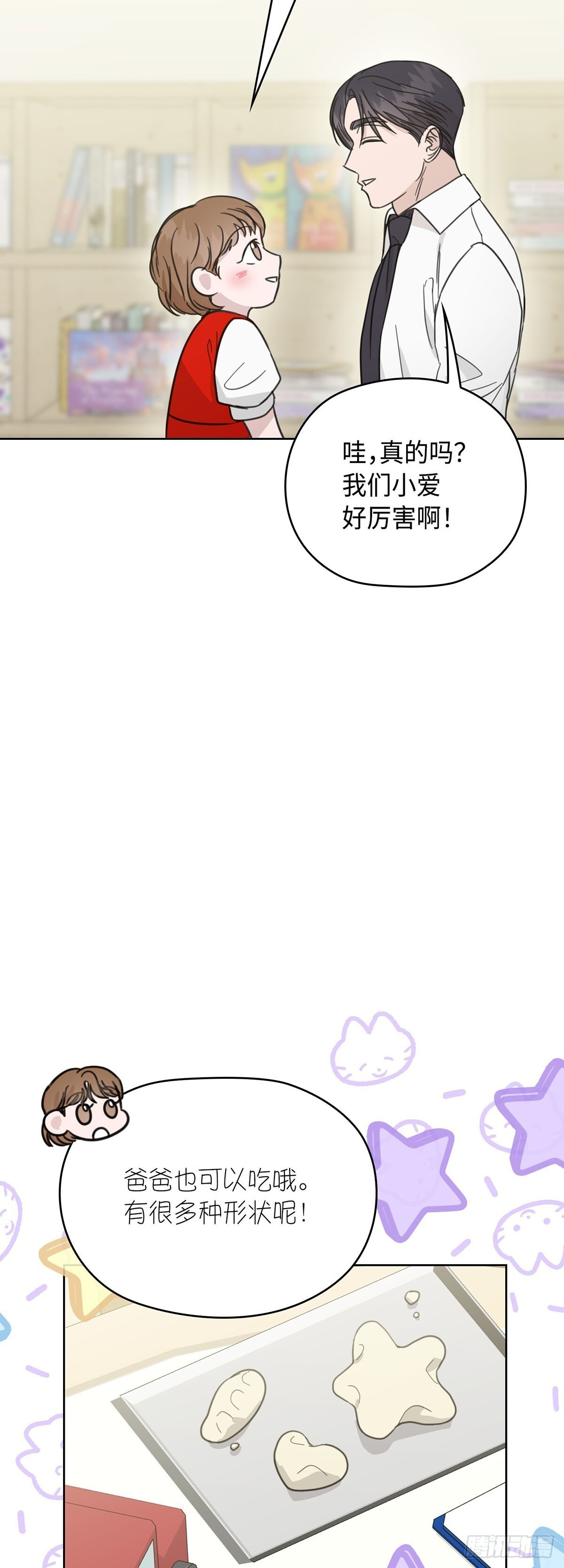外传9话 第53页