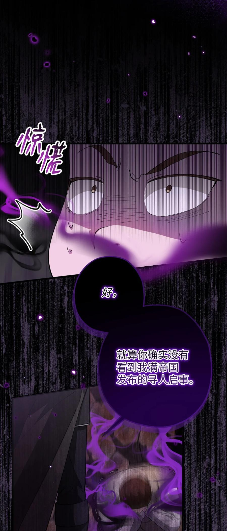 04 获救 第53页