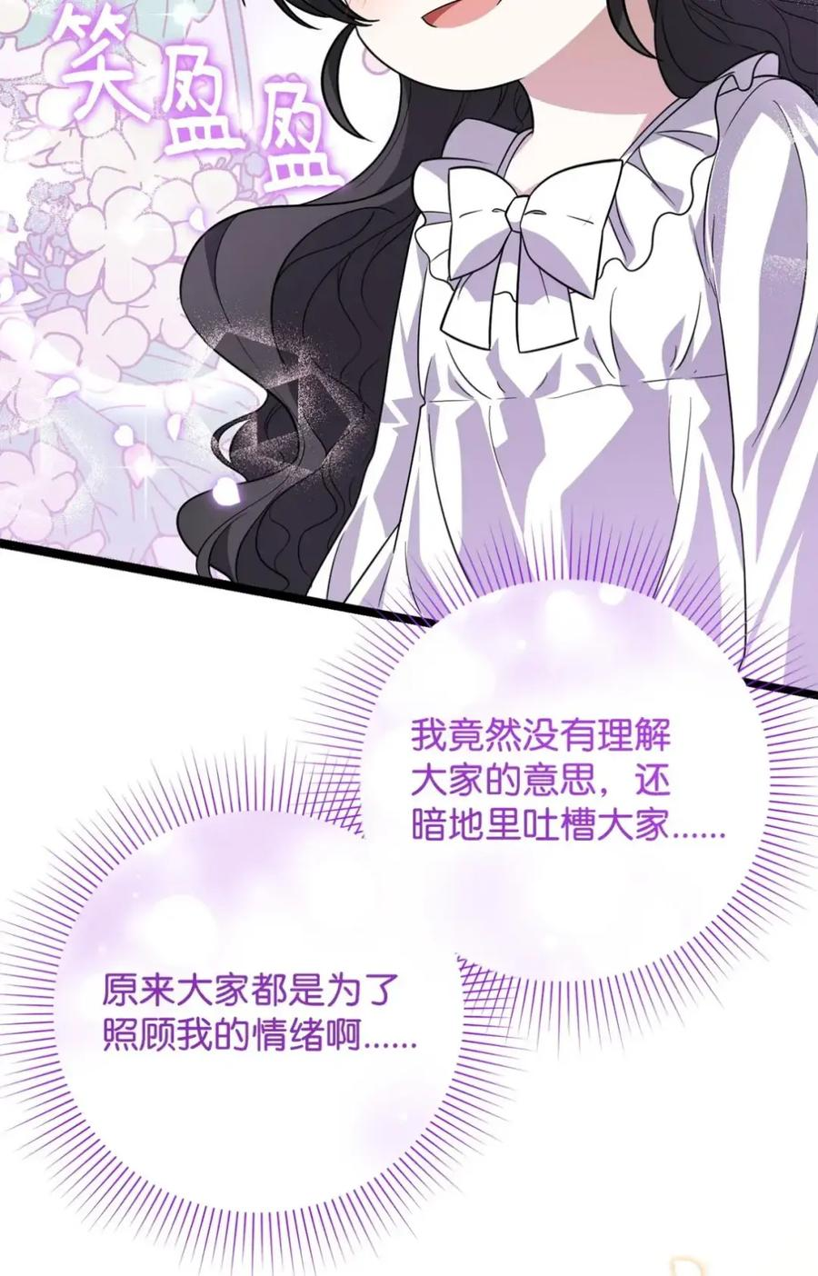 09 会说话的鸟 第53页