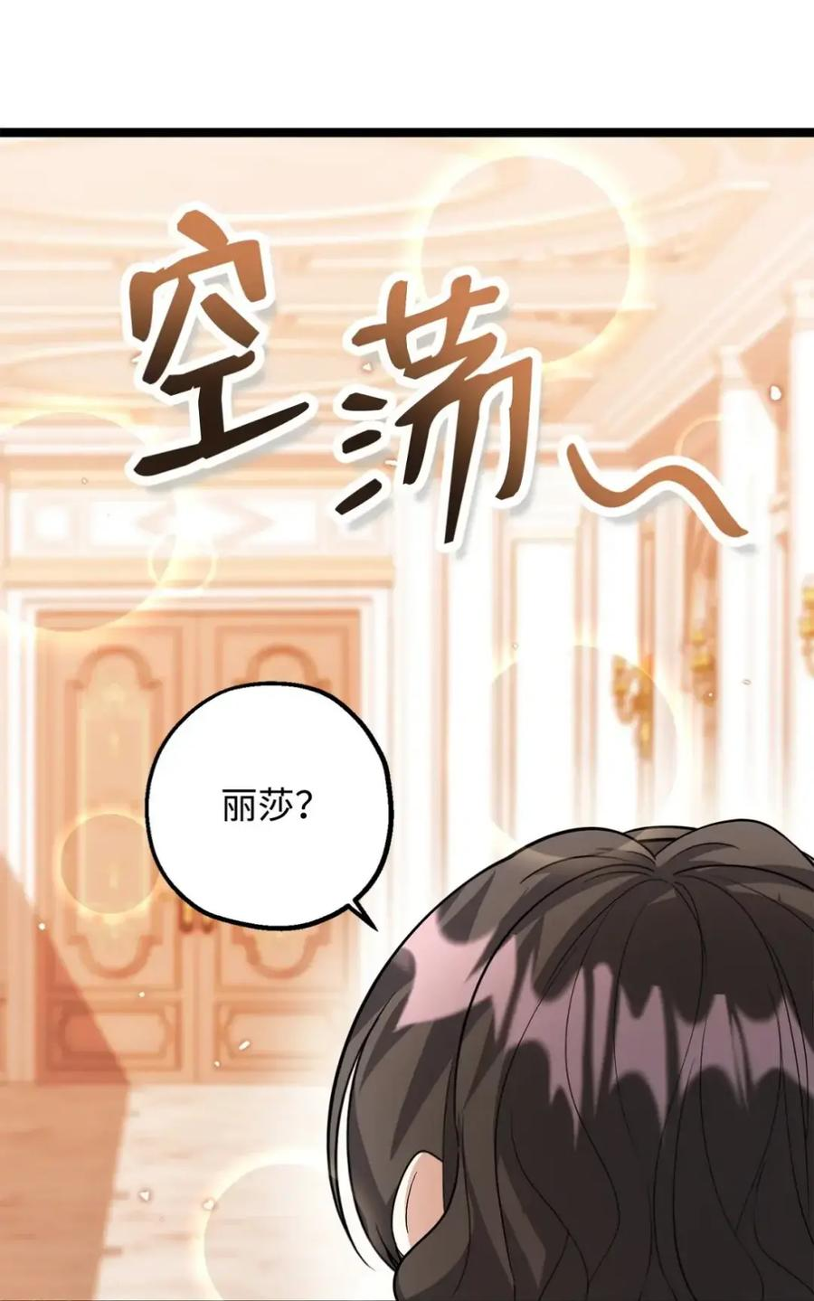 11 等待落空 第47页