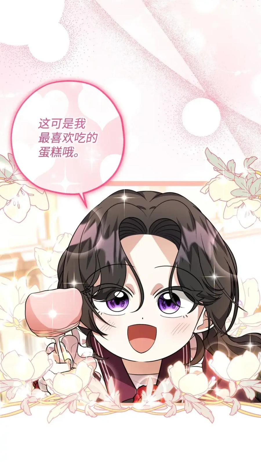 13 分享蛋糕 第47页