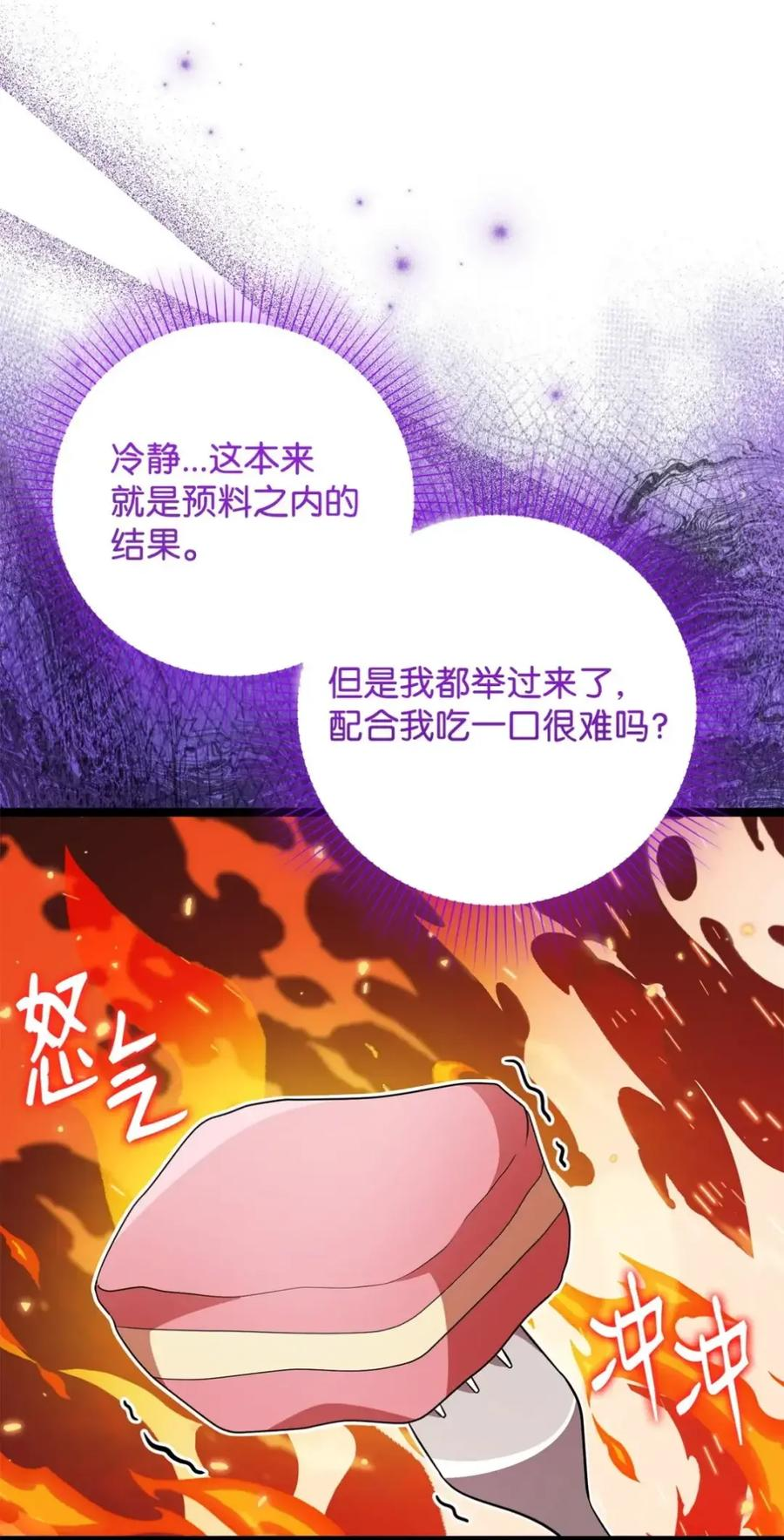 13 分享蛋糕 第53页