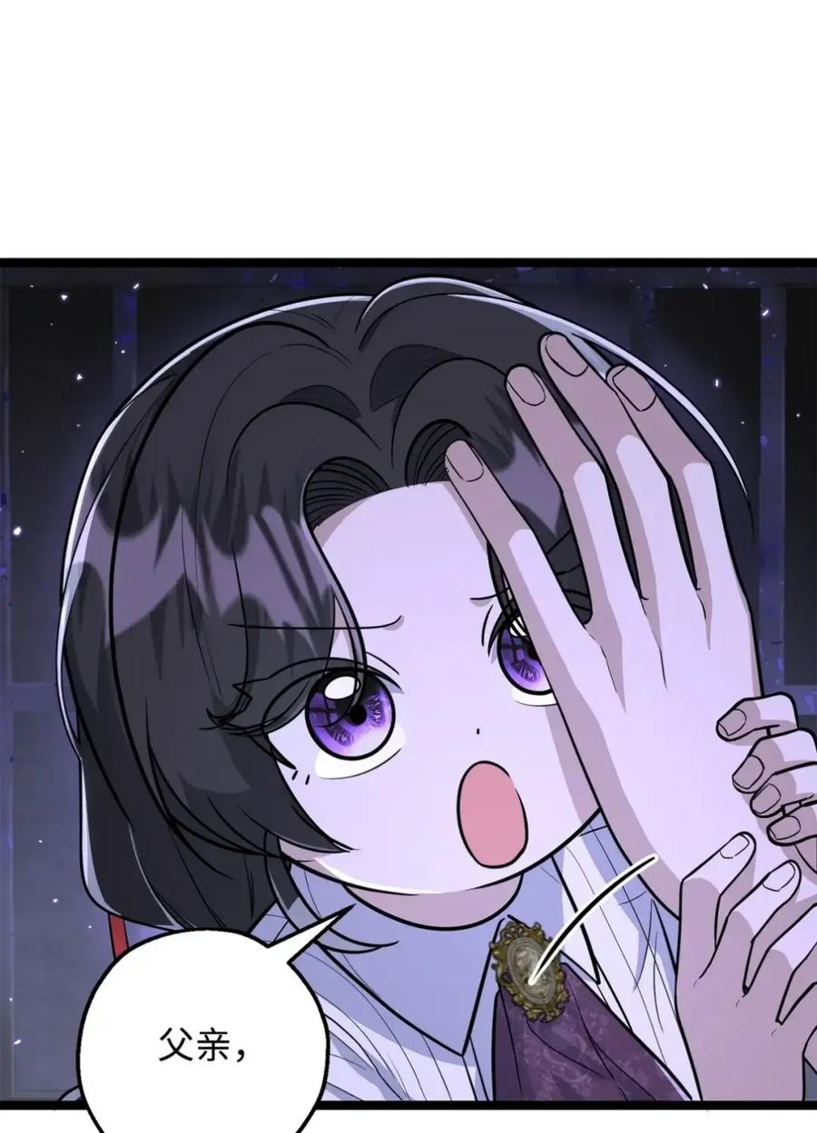 17 突发横财 第39页