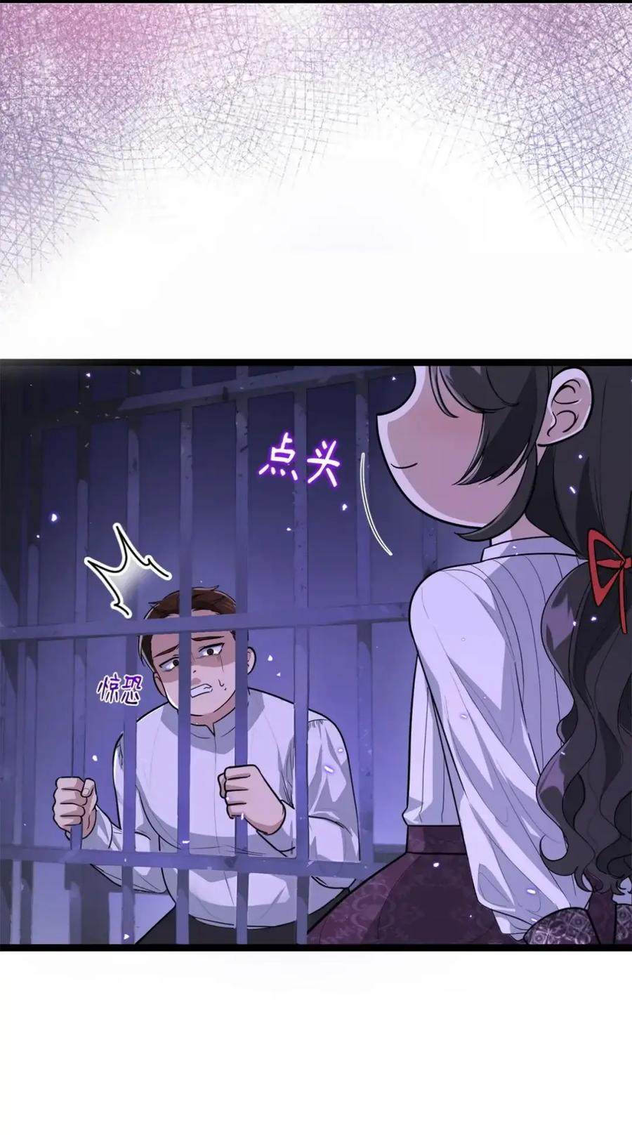17 突发横财 第53页
