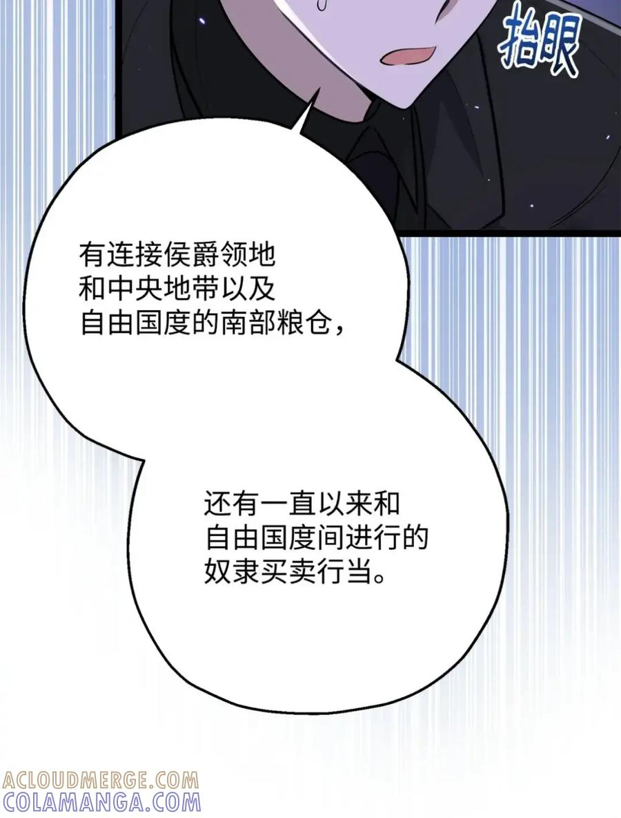 17 突发横财 第79页