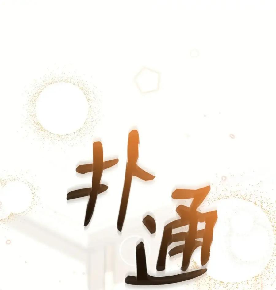 20 不辞而别 第53页