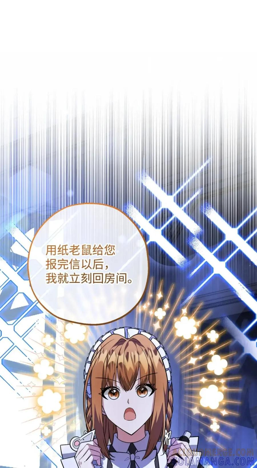 22 秘密行动 第53页